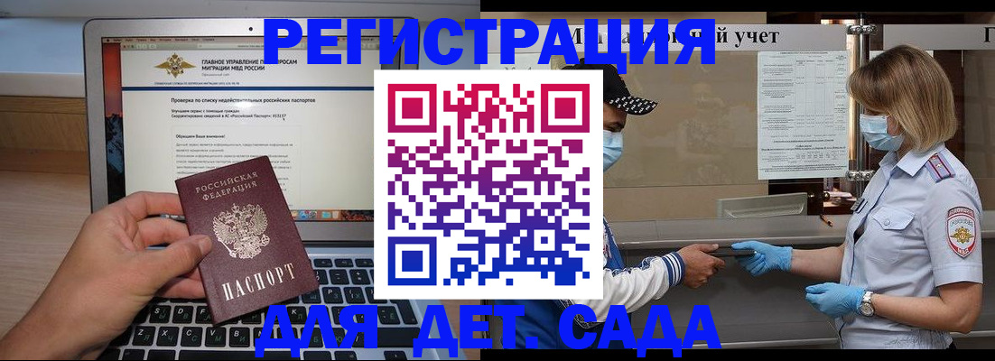 временная регистрация в Сургуте