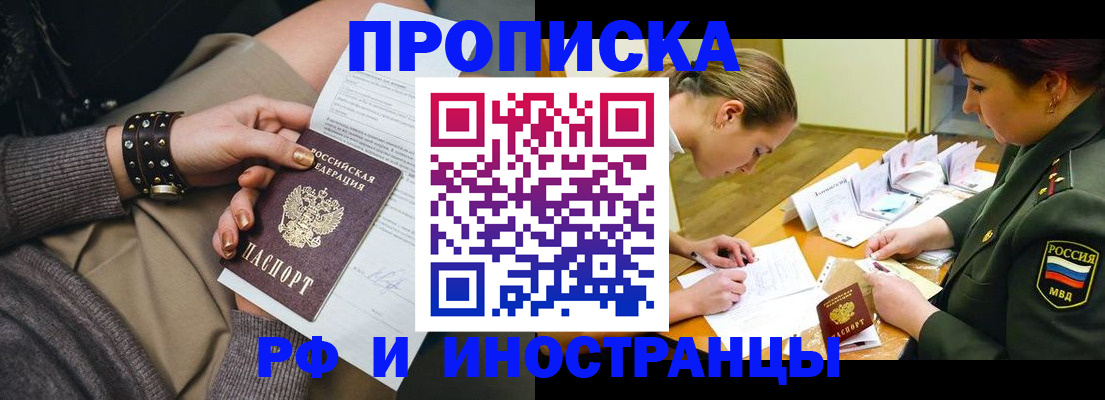 временная регистрация законно в Сургуте